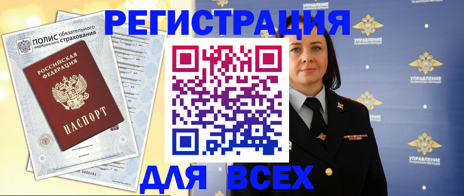 временная регистрация госуслуги в Щёлково