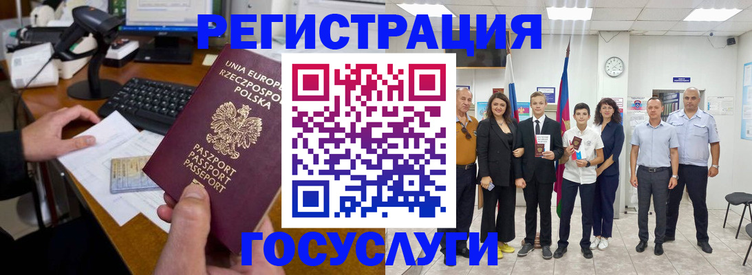 временная регистрация законно в Щёлково